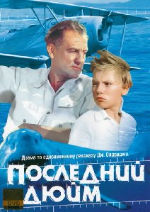 Михаил Рыба - Песня Бена