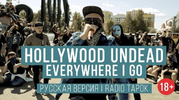 RADIO TAPOK - Everywhere I Go