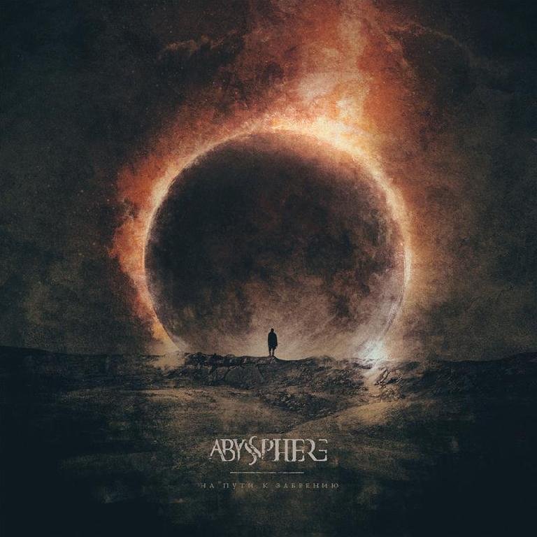 Abyssphere - Один Во Тьме