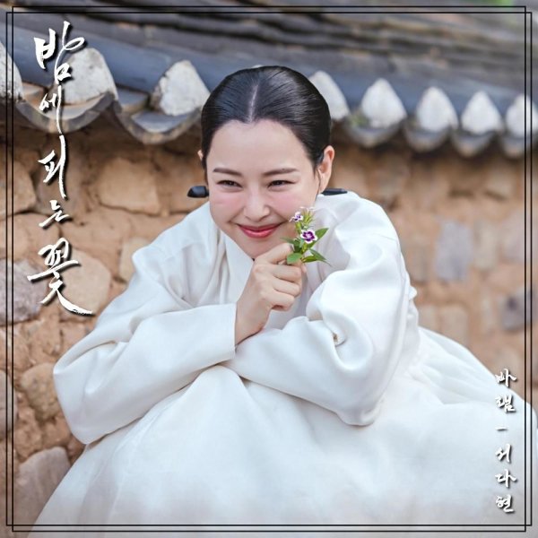 Seo Dahyun - My Hope