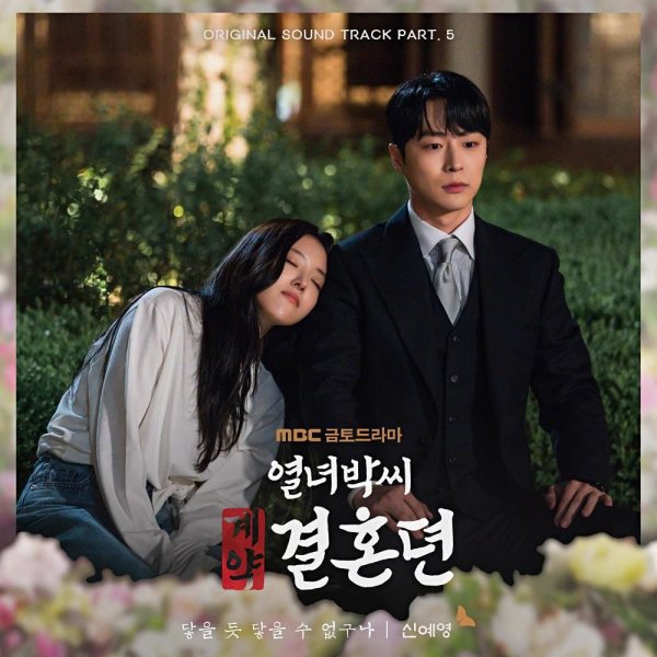 Sin Ye Yong - Can't Reach It