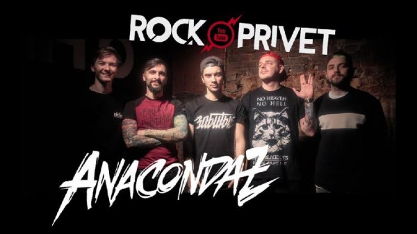 Rock Privet &amp; Anacondaz - Спаси, но не сохраняй