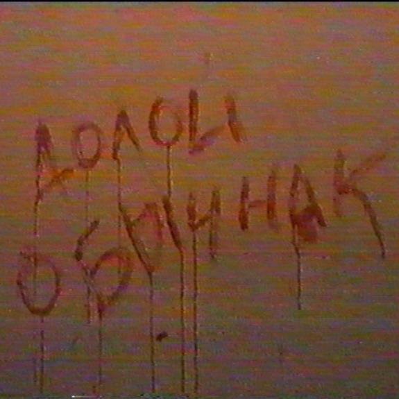 Тиф - После Боя