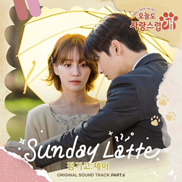 JungGiGo, JeA - Sunday Latte