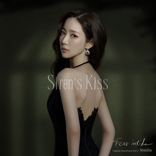 Sondia - Fear Inside