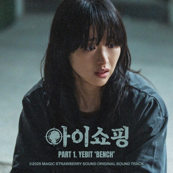Yebit - Bench