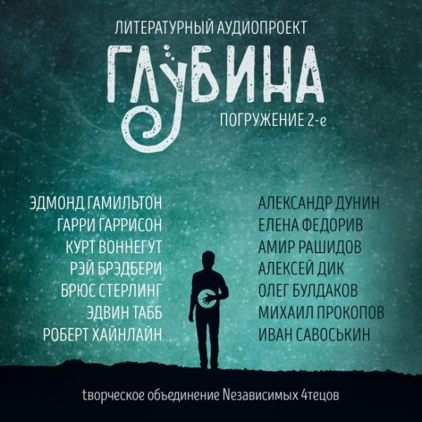 Эдмонд Гамильтон - Реквием