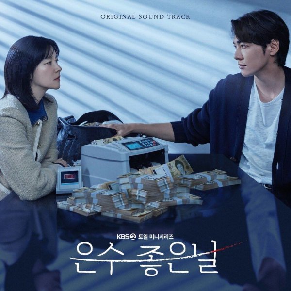 Yoo Ji Ok - Dark Plan