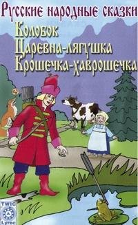 С пластинок - Крошечка-Хаврошечка