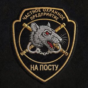 Платина/LIL VAN - На посту