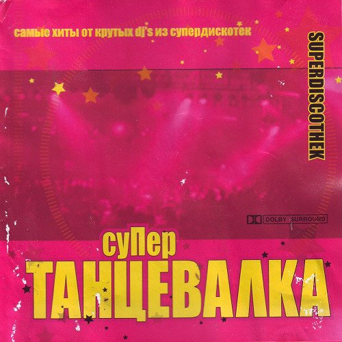 VA - Superdiscothek