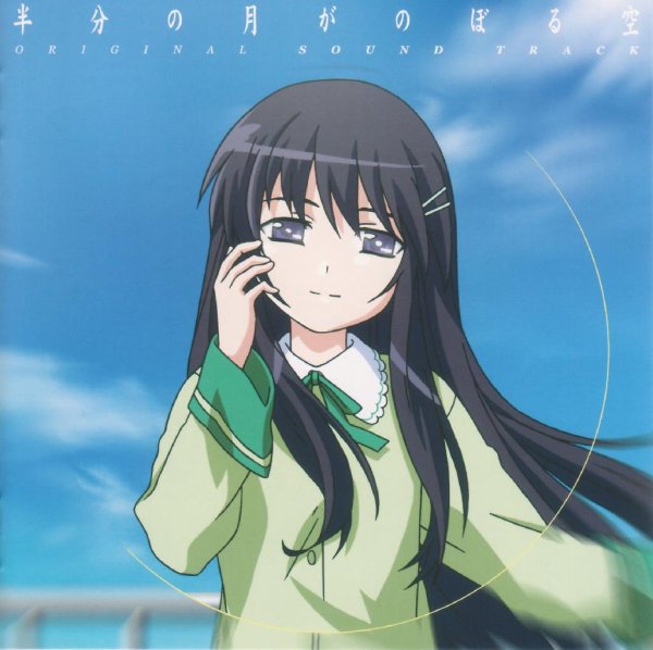 Hantsuki | Hanbun no Tsuki ga Noboru Sora (OST) | Глядя на Полумесяц | Mitsumune Nobuyoshi - Ikari