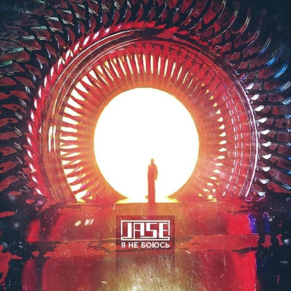 Jase - На руинах надежд