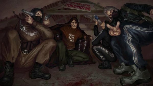 Сталкер - Атас