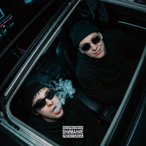 Derouse, нольвосьмой - Пацанская