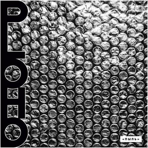 Ploho - Моя память