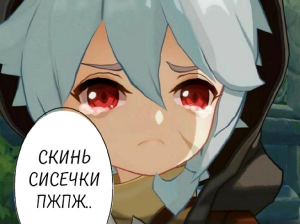 НЮ - Никто - Никто