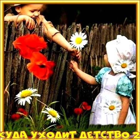 Владимир Ферапонтов - Голубой вагон