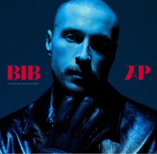 Нікіта Кісельов - Вівтар