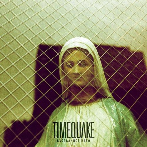Timequake - Ложь Горит Огнём