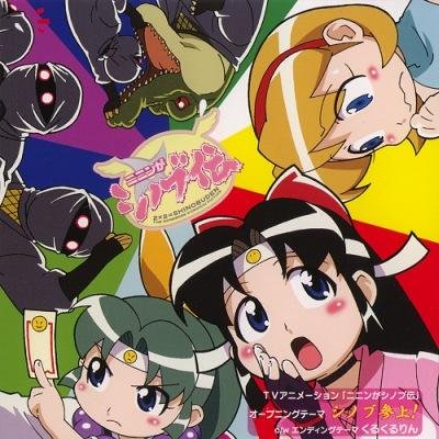 KAORU - Shinobu Sanjou! (Ninin ga Shinobuden: The Nonsense Kunoichi Fiction OP)