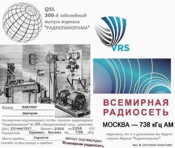 radiopanorama - 2019_08_31