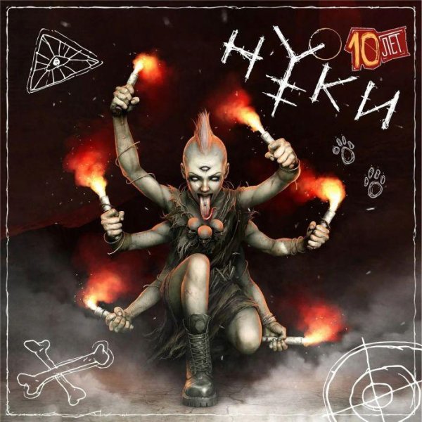 Нуки - Знаки