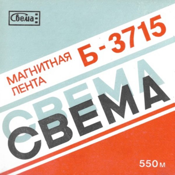 МИЛАШКА - МАГНИТОАЛЬБОМ /// Album EP, 1992