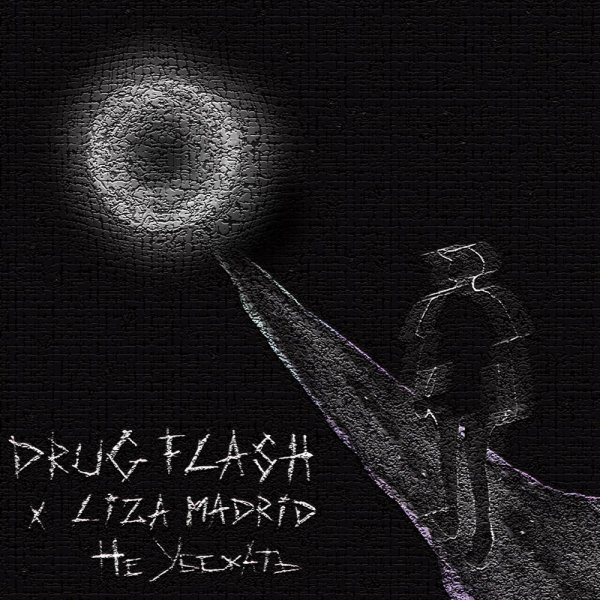 Drug Flash, Liza Madrid - Не убежать