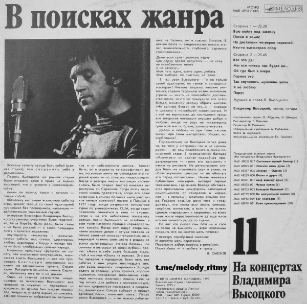 Владимир Высоцкий - 1975 В поисках жанра