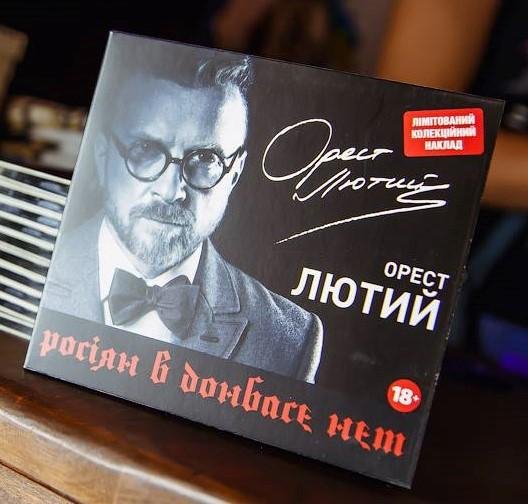 Орест Лютий - Росіян в Донбасє нєт