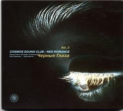 Cosmos Sound Club - Чёрные Глаза