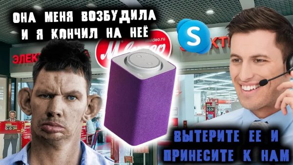 ГЛАД ВАЛАКАС - ЗВОНИТ В М-ВИДЕО И СДАЕТ ПОШЛУЮ АЛИСУ НА РЕМОНТ