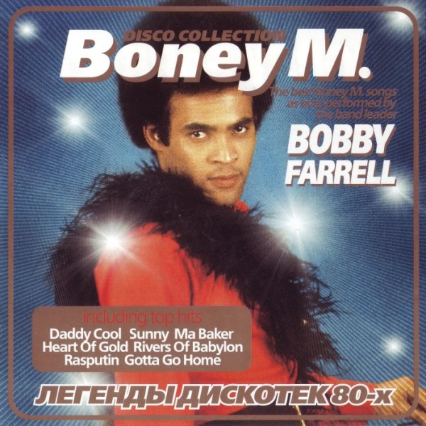Bobby Farrell (e.x. Boney M.) - Daddy Cool (Extended Mix)