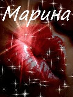 Марина - Марина..mp3
