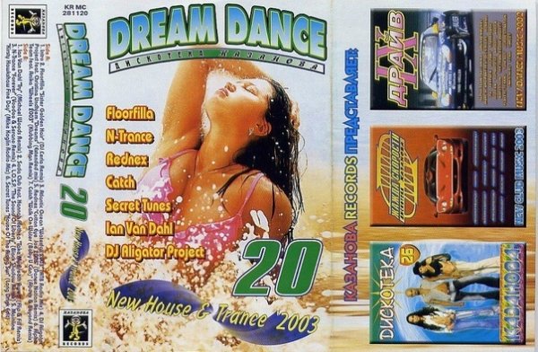 Сборник - Dream Dance Дискотека Казанова 20 (2003)