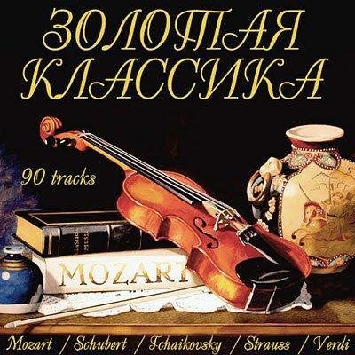 Zolotaja_Klassika - Золотая классика