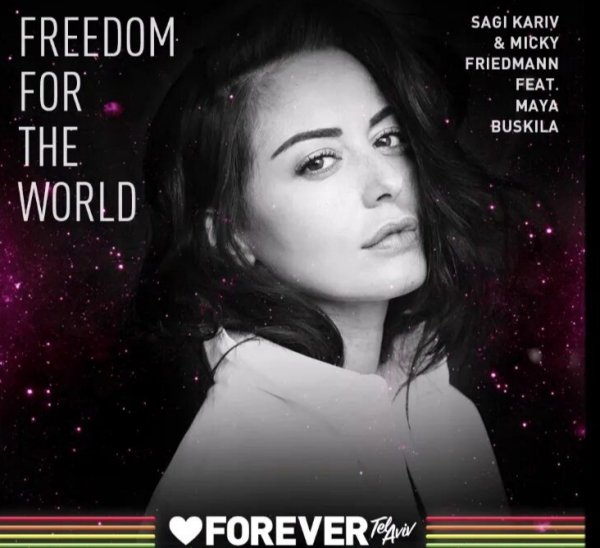 Maya Buskila &amp; Sagi Kariv, Micky Friedmann (супер трек) - Freedom For The World