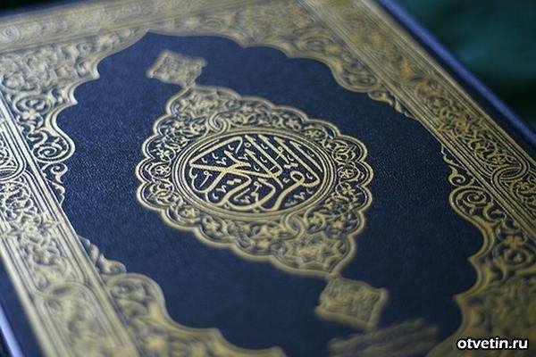 056 - коран  и смысловой перевод  суры waqiah_