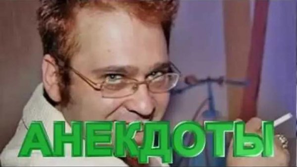 Роман Трахтенберг - Анекдоты от Романа Трахтенберга Track15