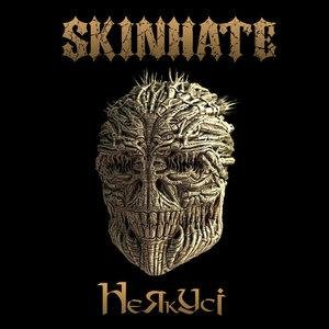 Skinhate - Що Дня