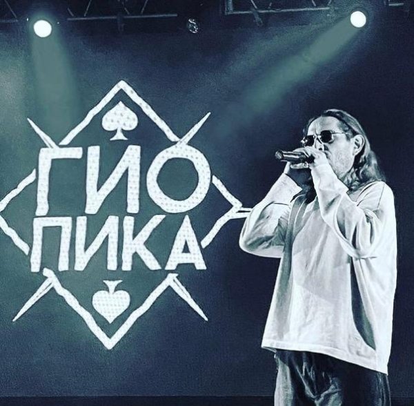 Ямыч Восточный Округ, Гио Пика - Ночная хроника