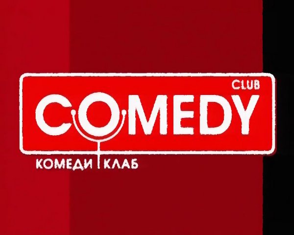 Comedy Club - Иван Сергеевич Копай