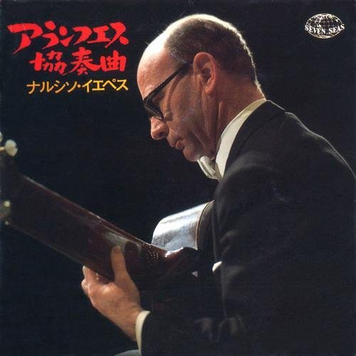 Narciso Yepes - Rodrigo Concierto de Aranjuez I. Allegro con spirito