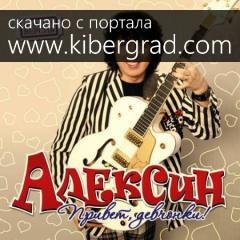 Алексин - Пароход