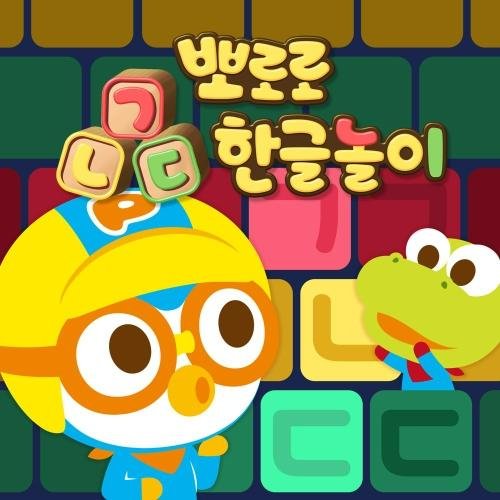 ICONIX - Hangul Song of 'ㅁㅂㅅㅇ'
