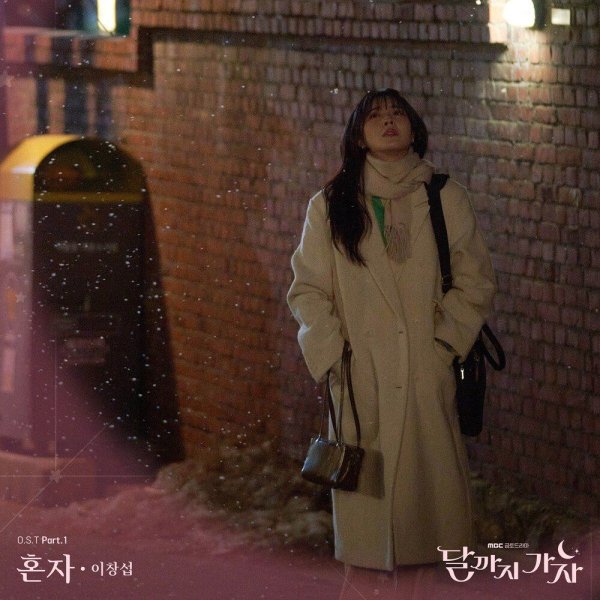 LEE CHANGSUB - Alone