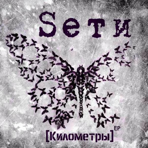 Sети - Алиса