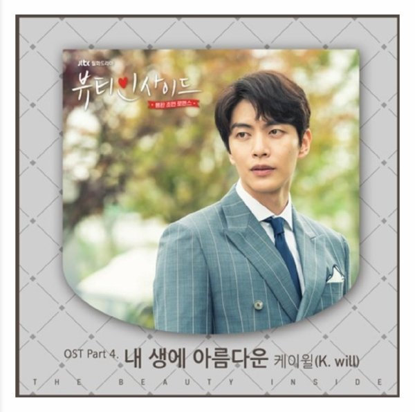 K.Will - Beautiful Moment (Inst.) минус