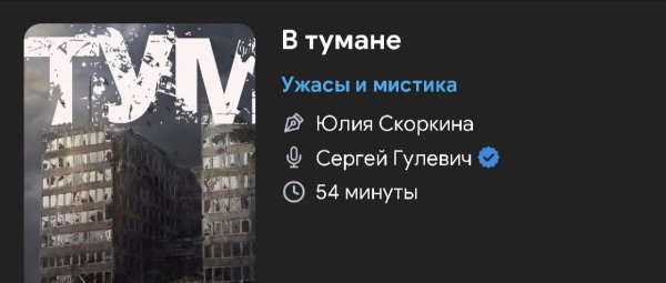 Ужас мистика - В тумане